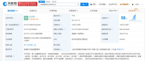 騰訊再度接盤字節游戲資產，收購《龍息》《神寂》運營商信息系統集成服務
